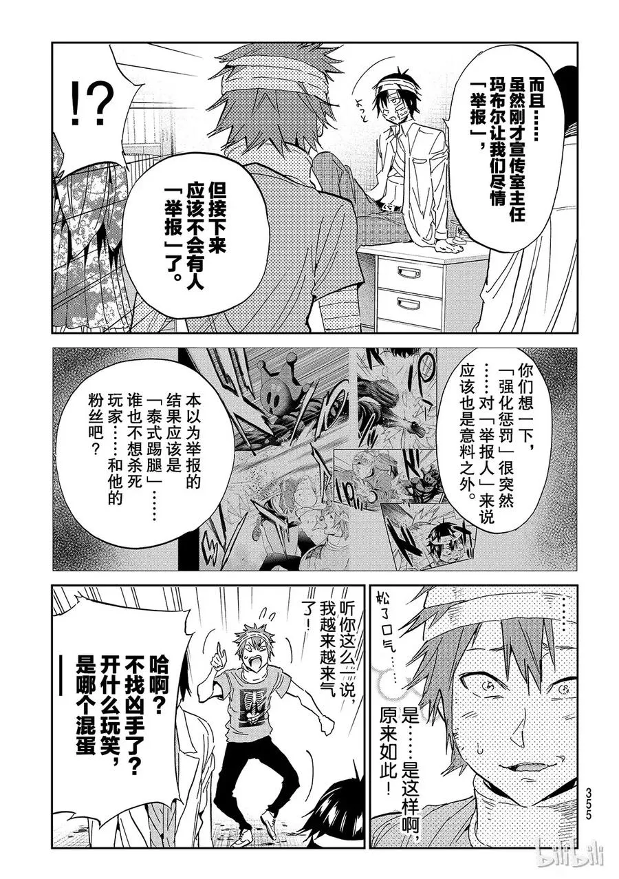 135 The Clash 第9页