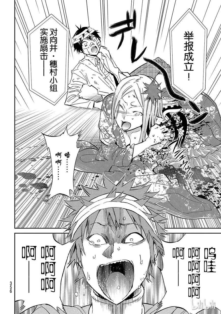 135 The Clash 第10页