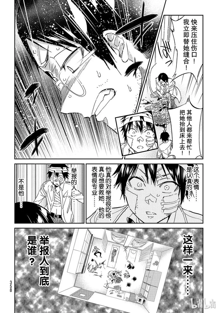 135 The Clash 第12页