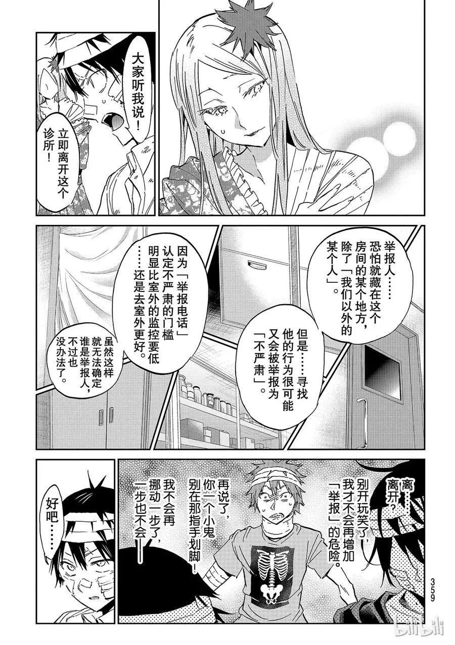 135 The Clash 第13页