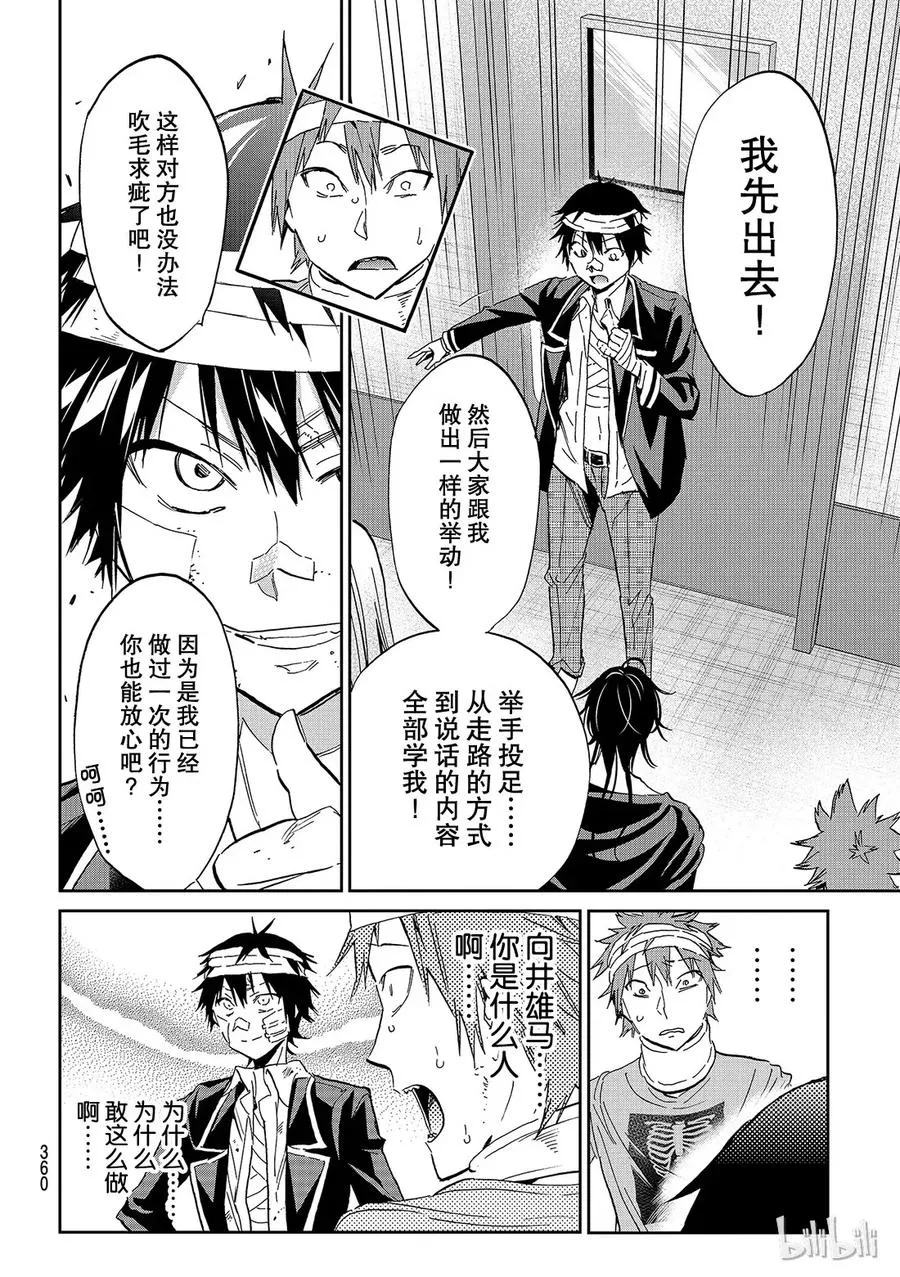 135 The Clash 第14页