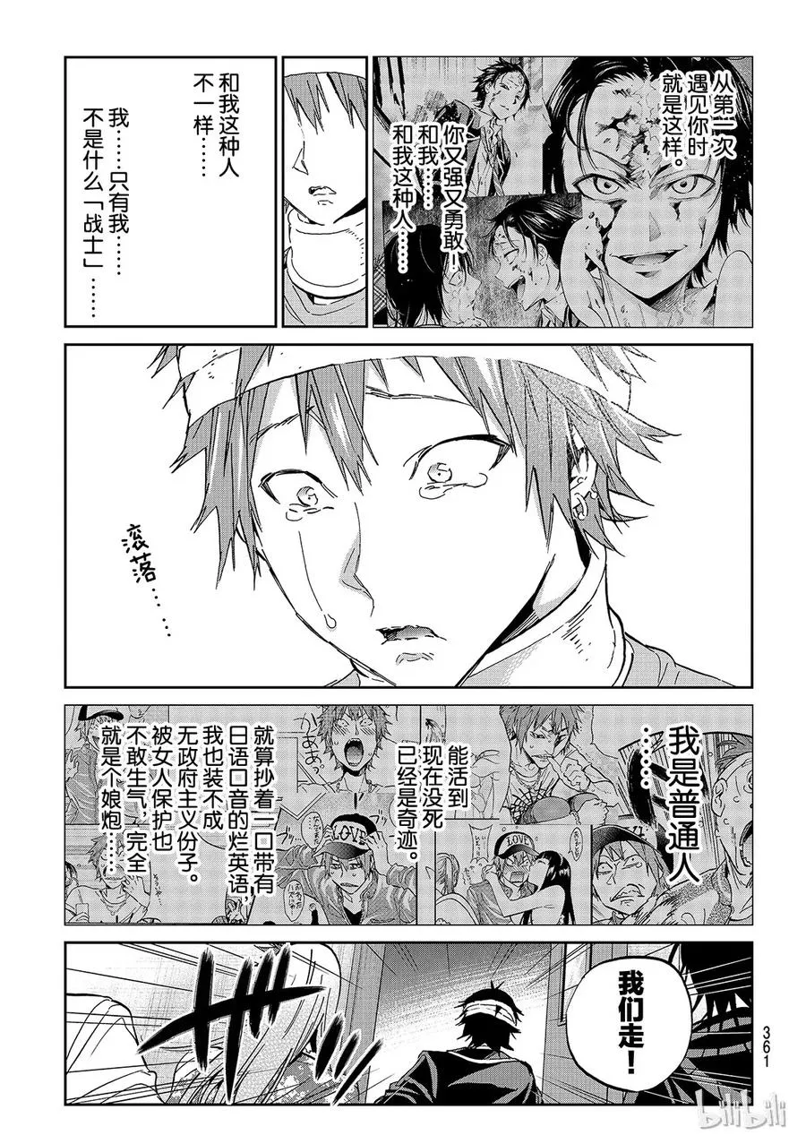 135 The Clash 第15页