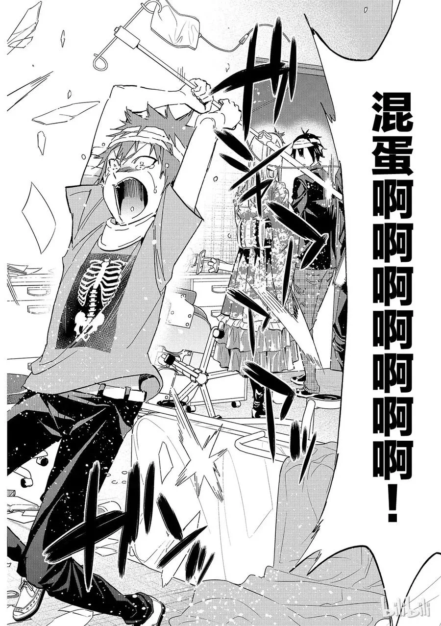 135 The Clash 第16页
