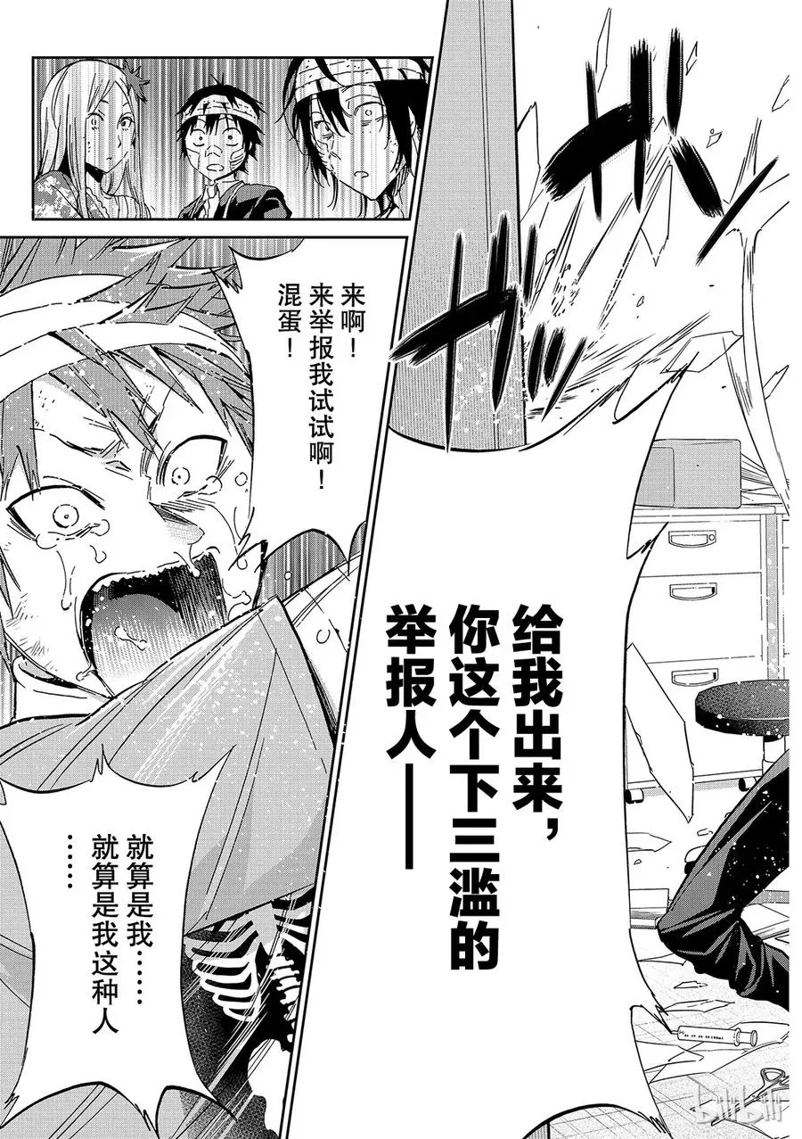 135 The Clash 第17页