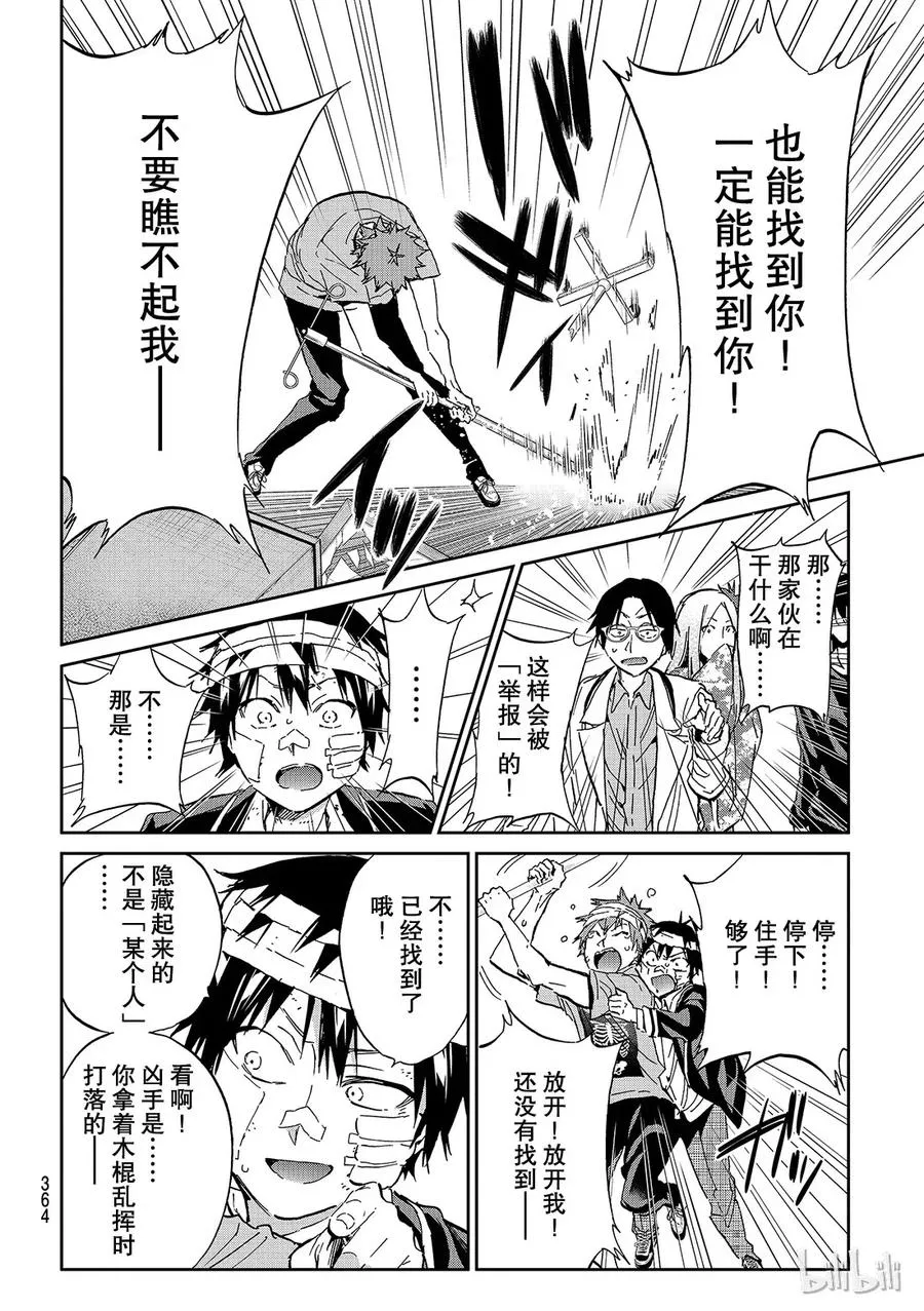 135 The Clash 第18页