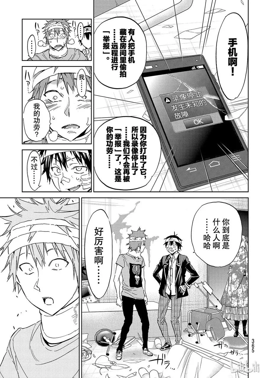 135 The Clash 第19页
