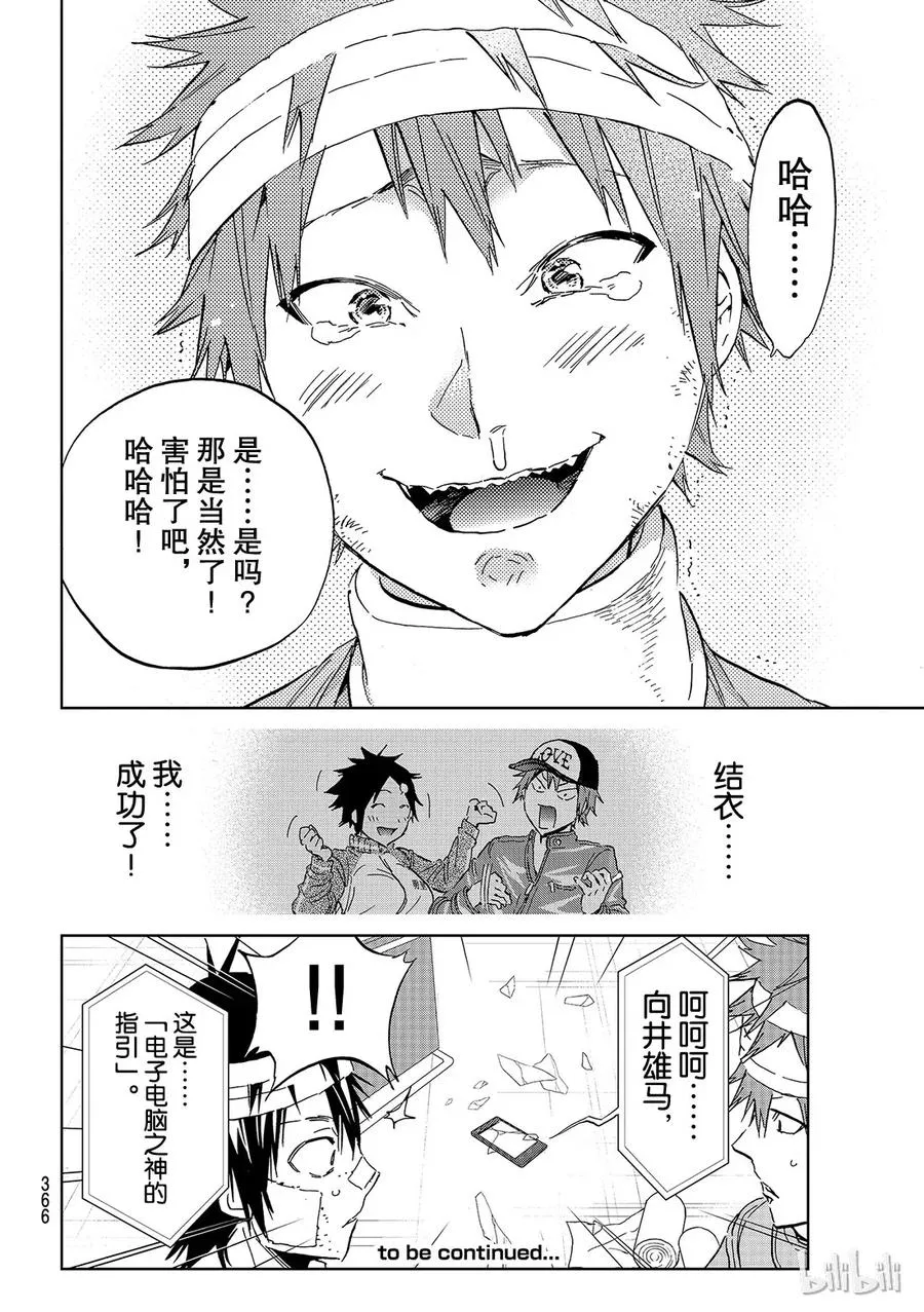135 The Clash 第20页