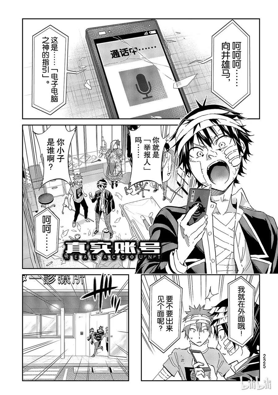 136 被迷惑的女人的人生 第1页
