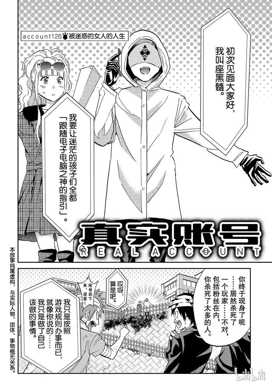 136 被迷惑的女人的人生 第2页
