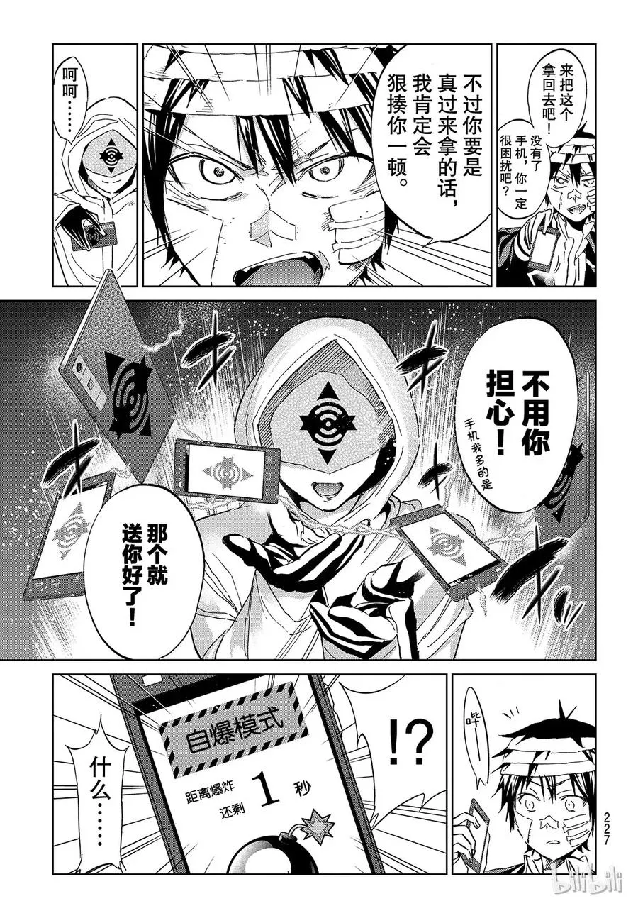 136 被迷惑的女人的人生 第3页