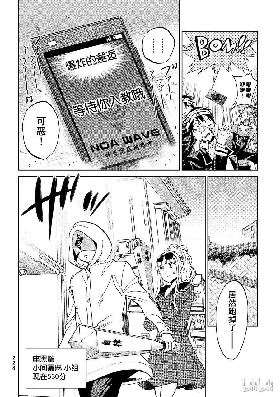 136 被迷惑的女人的人生 第4页