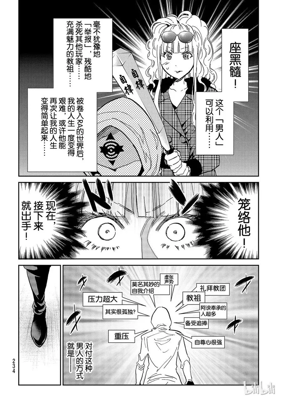 136 被迷惑的女人的人生 第10页