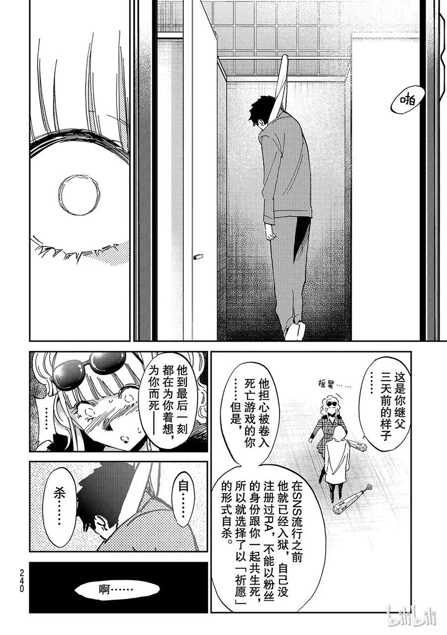 136 被迷惑的女人的人生 第16页