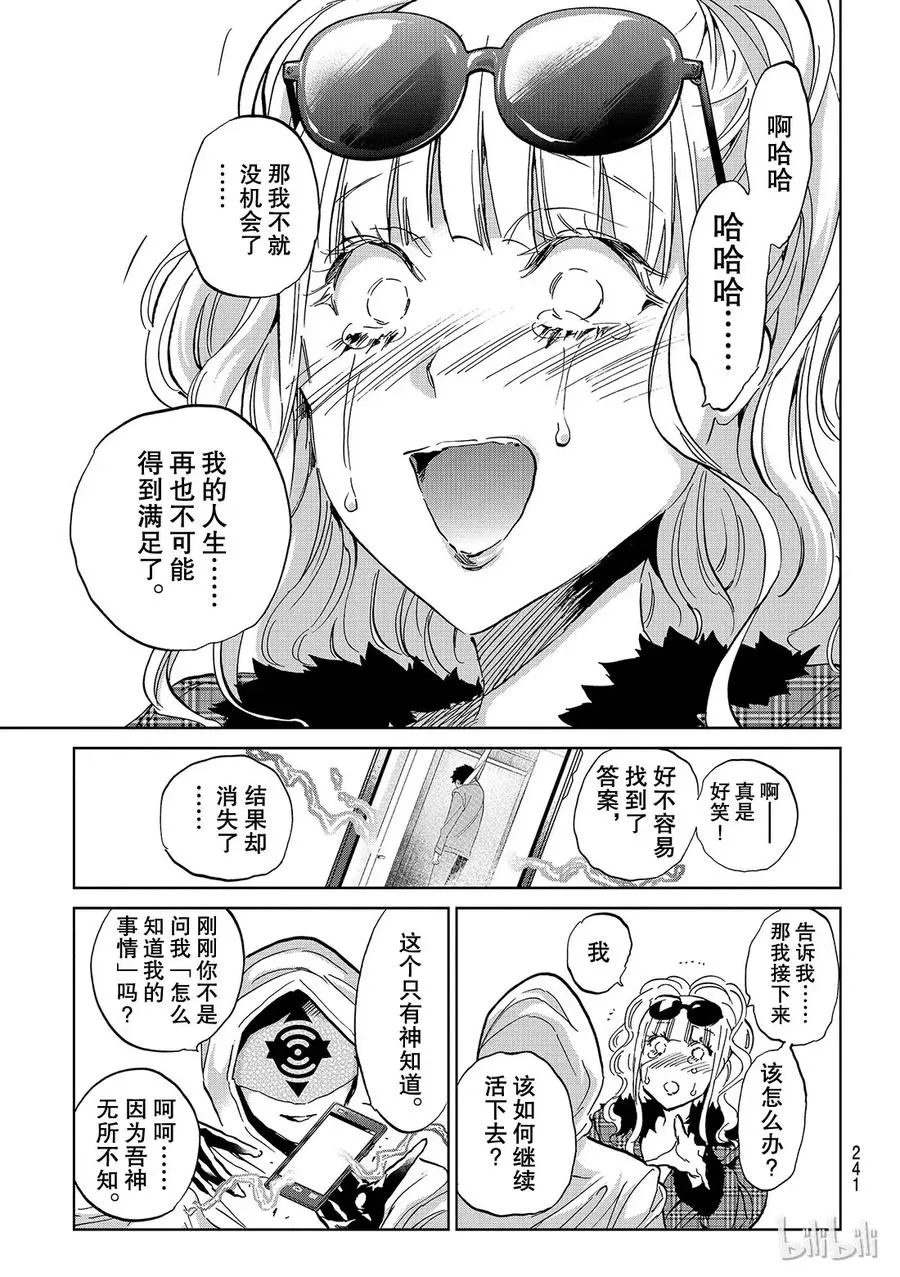 136 被迷惑的女人的人生 第17页