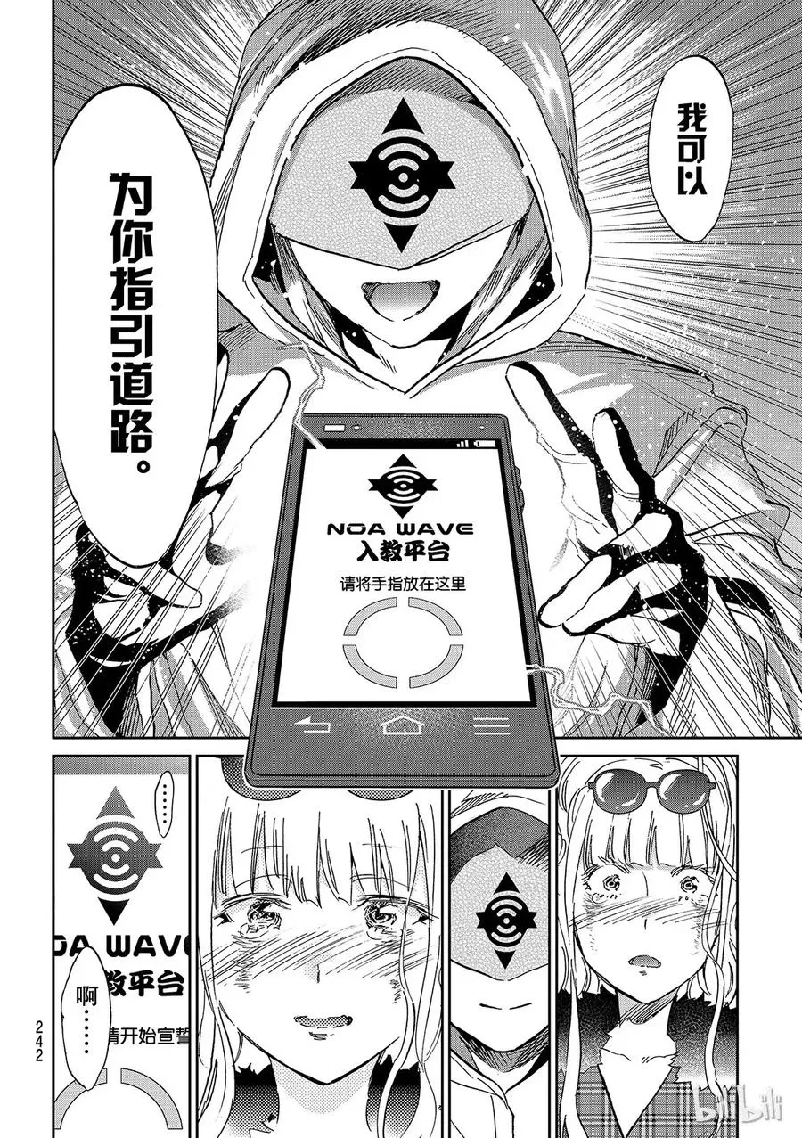 136 被迷惑的女人的人生 第18页