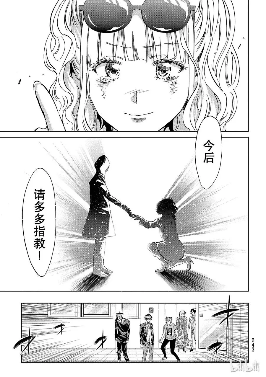 136 被迷惑的女人的人生 第19页