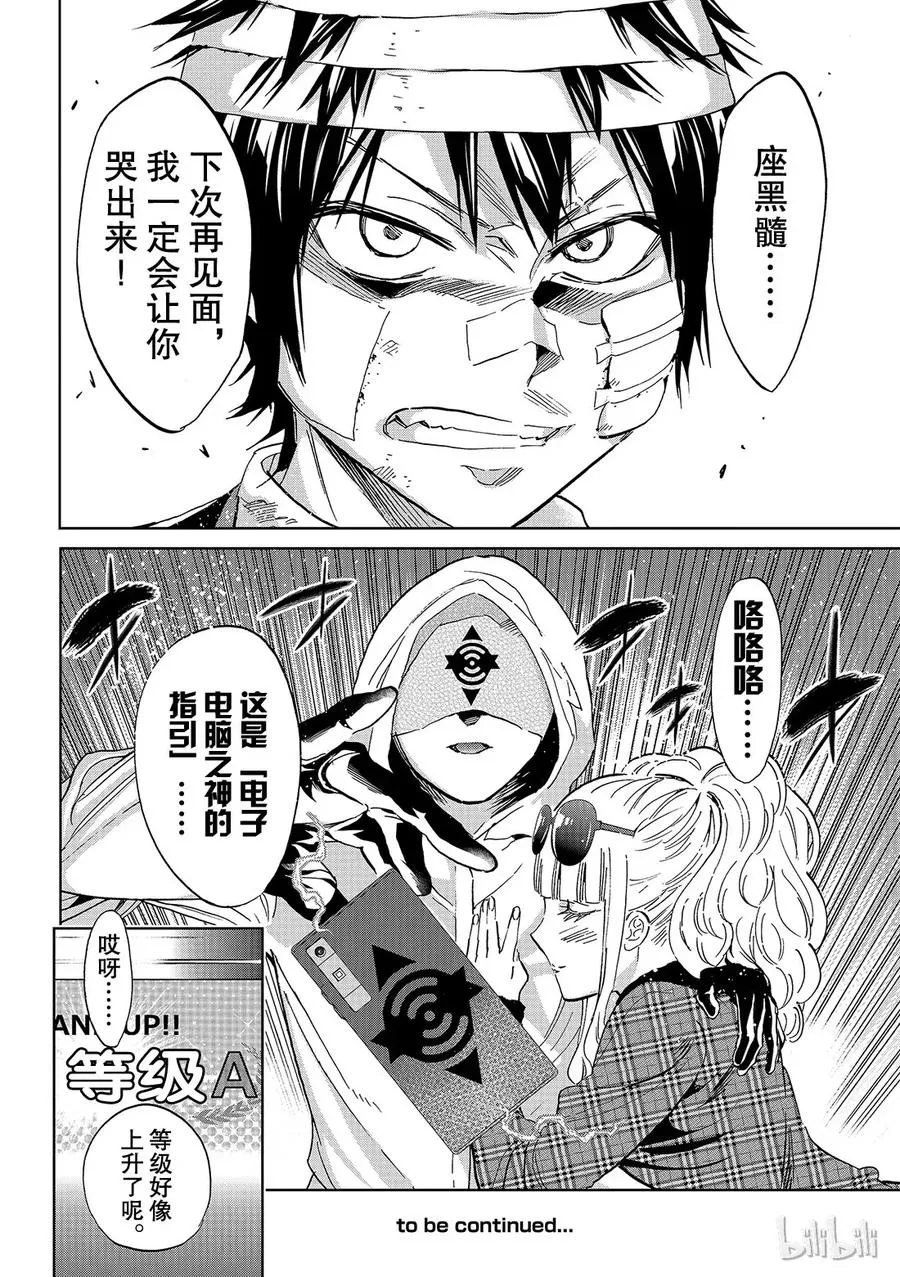 136 被迷惑的女人的人生 第20页