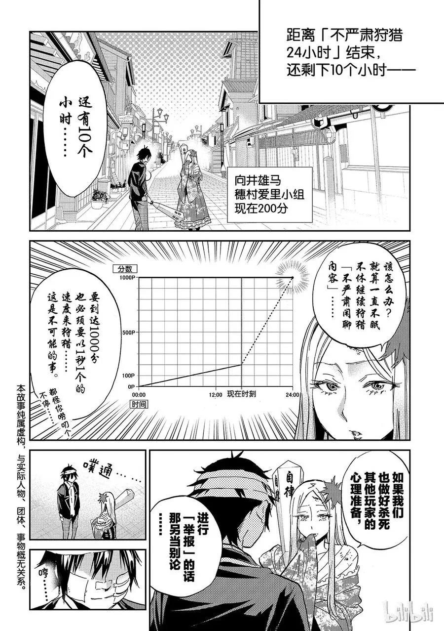 137 默哀中。 第2页