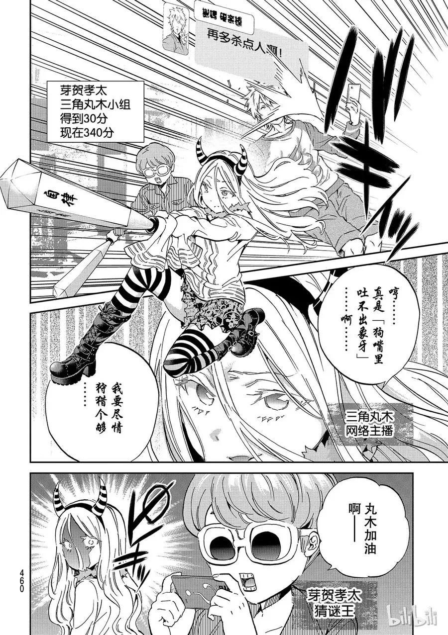 137 默哀中。 第4页