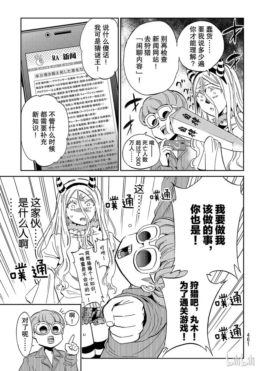 137 默哀中。 第5页