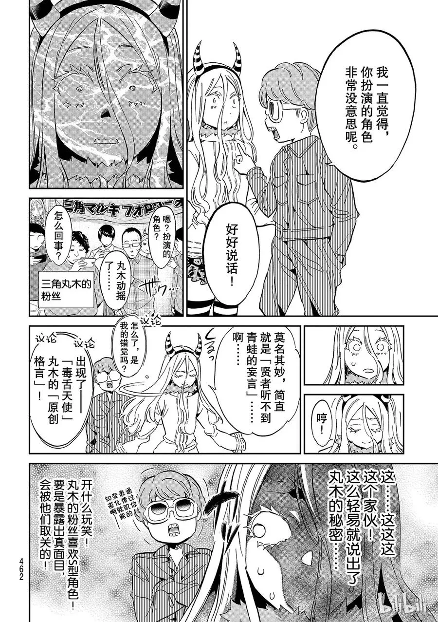 137 默哀中。 第6页