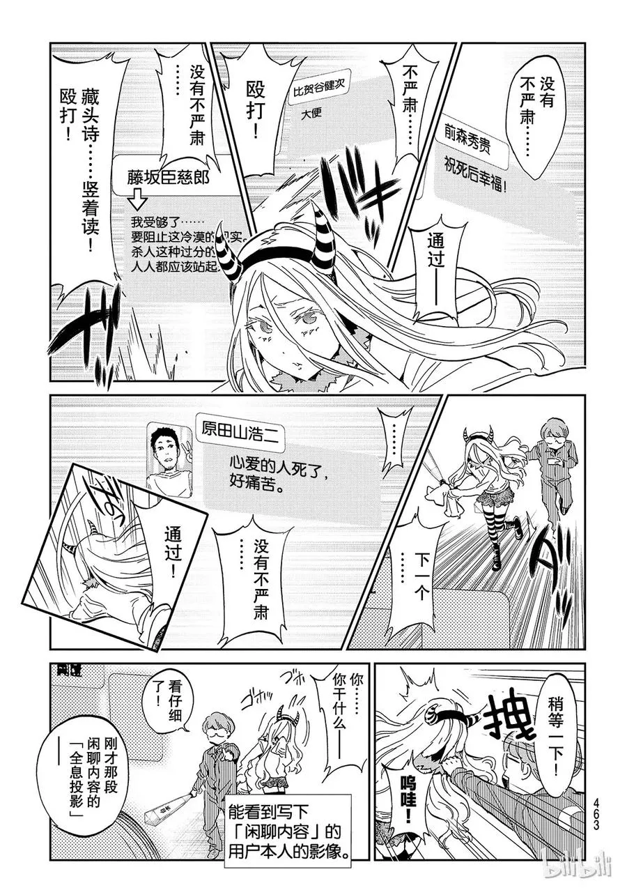 137 默哀中。 第7页