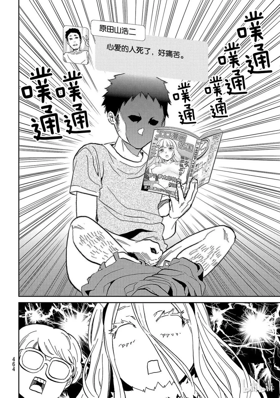 137 默哀中。 第8页