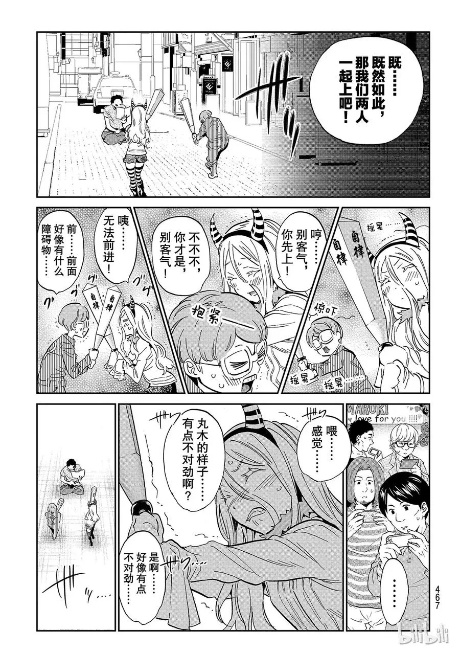 137 默哀中。 第11页