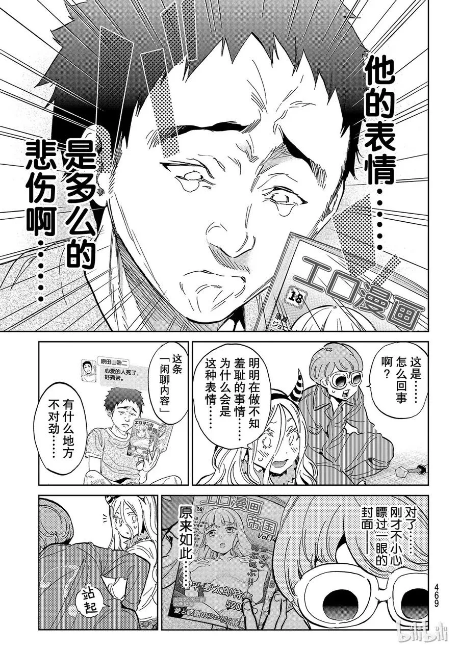 137 默哀中。 第13页