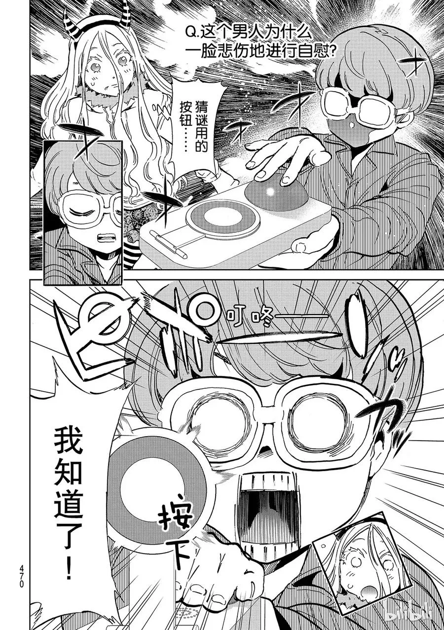 137 默哀中。 第14页