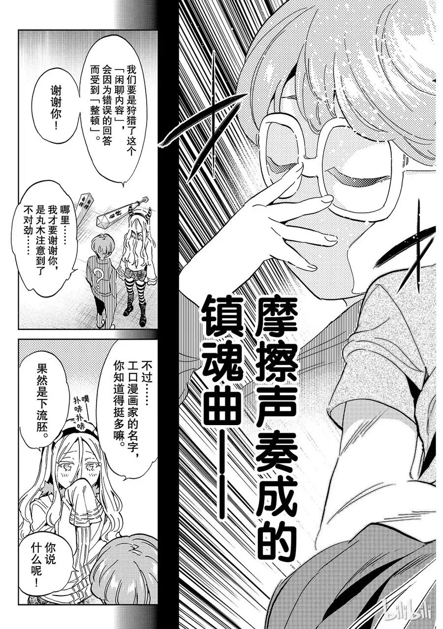 137 默哀中。 第17页