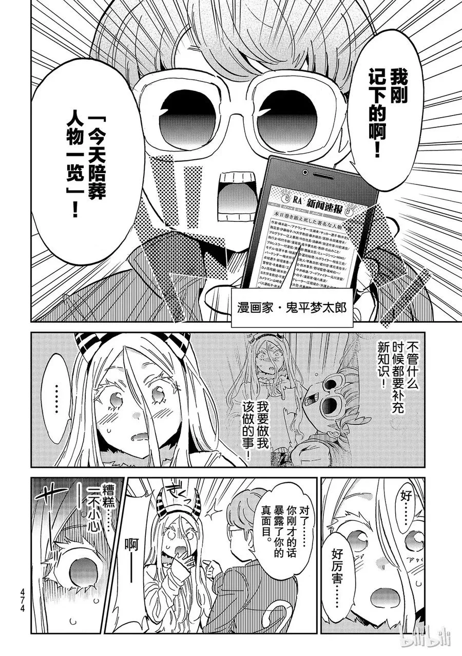 137 默哀中。 第18页
