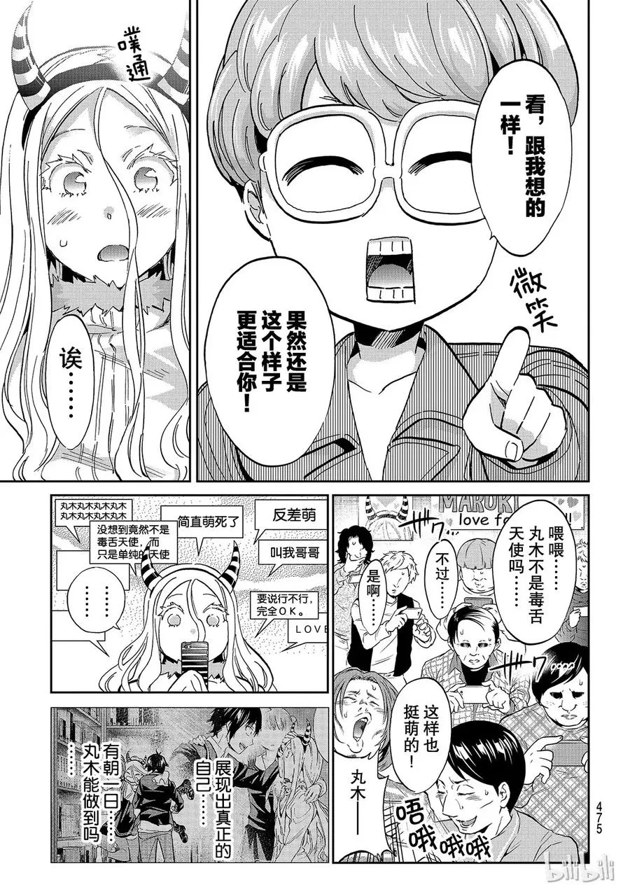 137 默哀中。 第19页