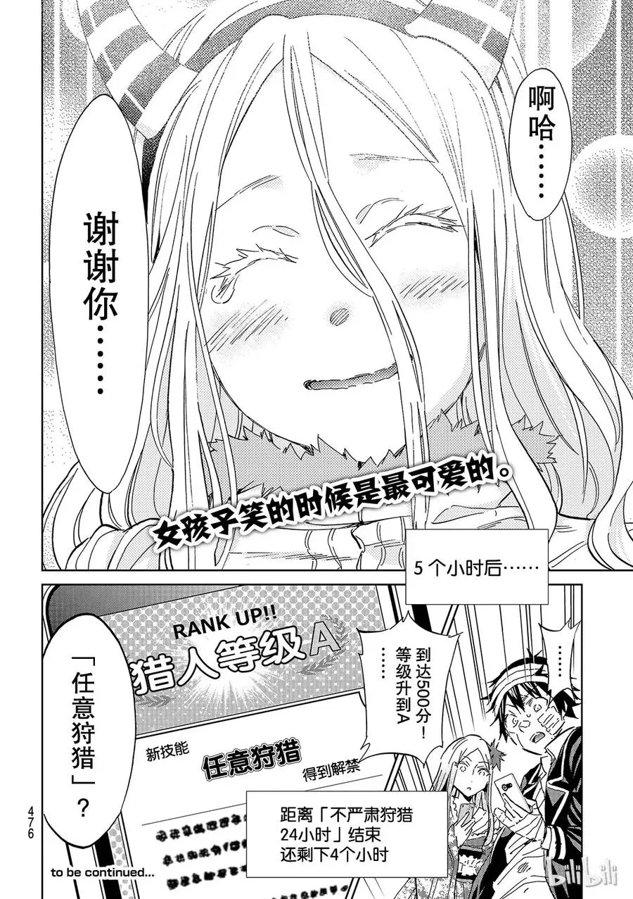 137 默哀中。 第20页