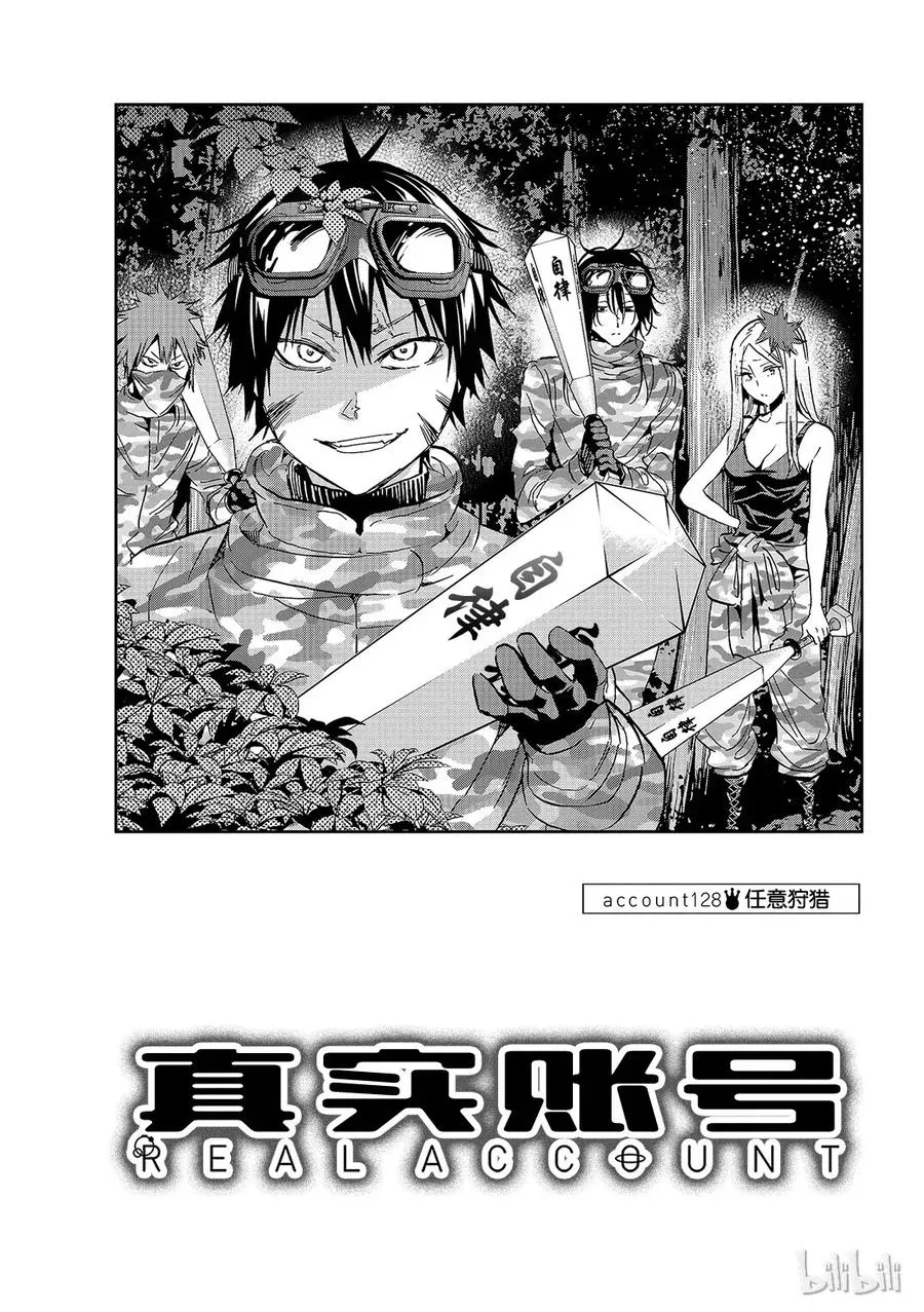 138 任意狩猎 第1页