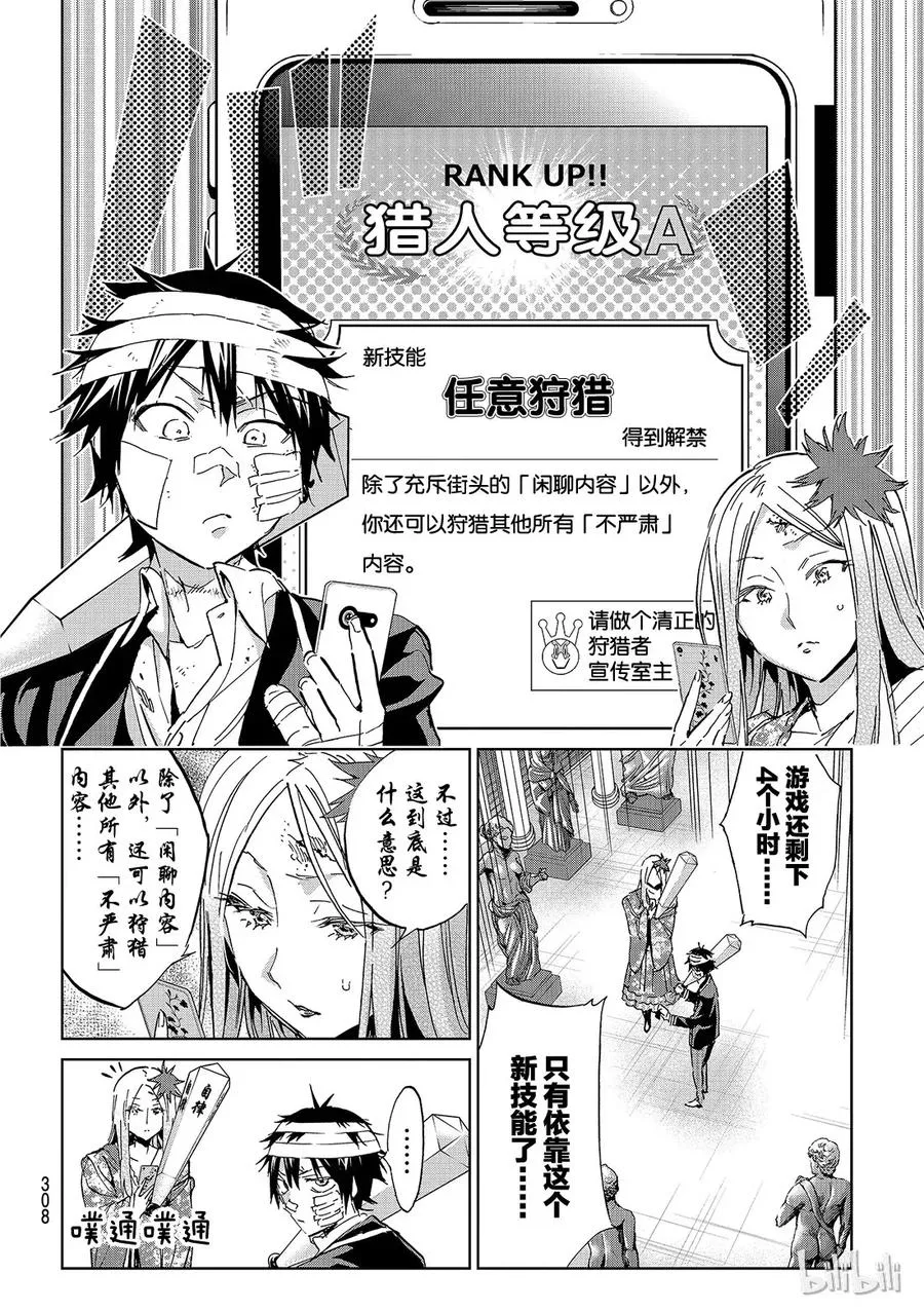138 任意狩猎 第2页