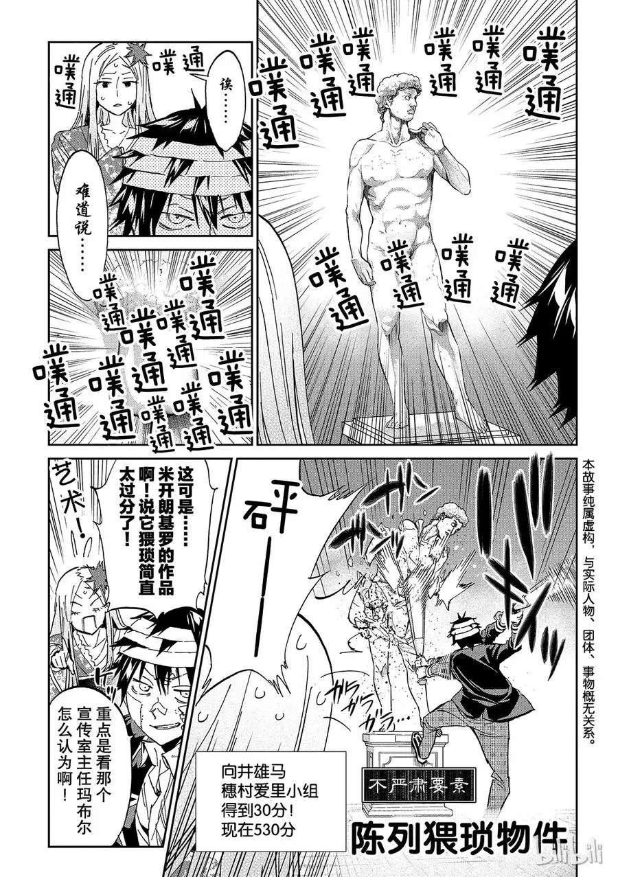 138 任意狩猎 第3页