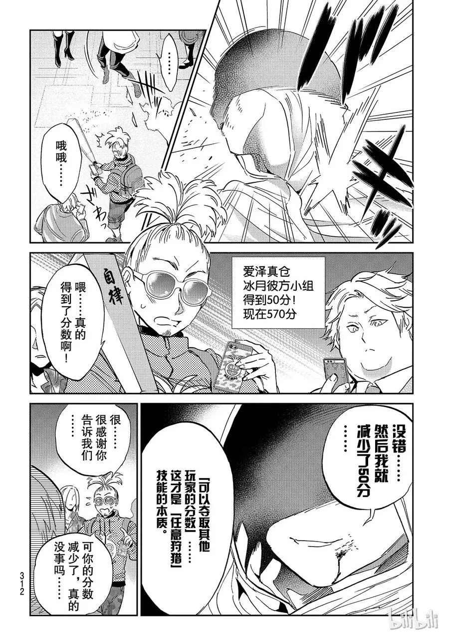 138 任意狩猎 第6页