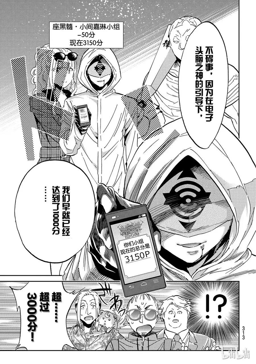 138 任意狩猎 第7页