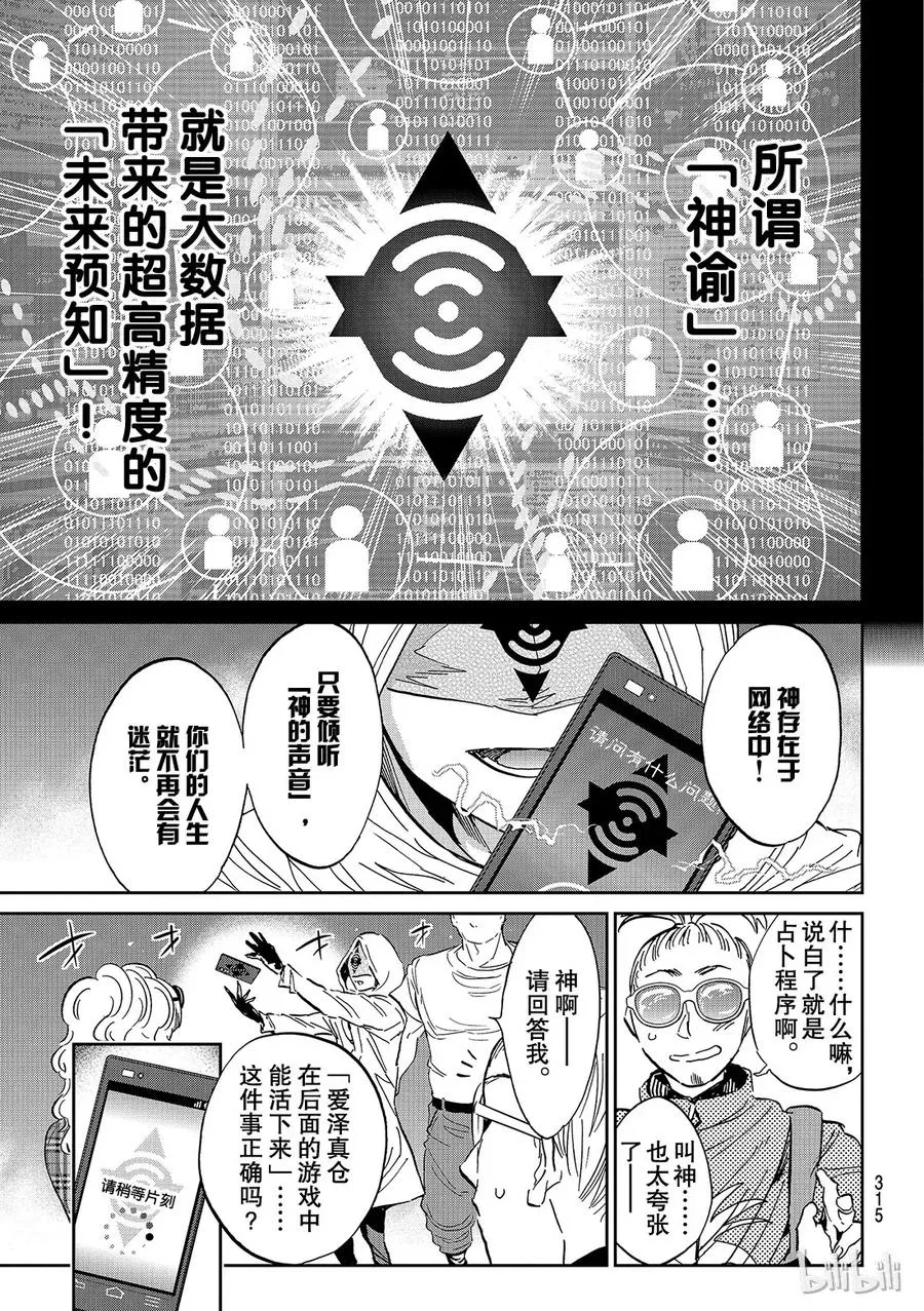 138 任意狩猎 第9页