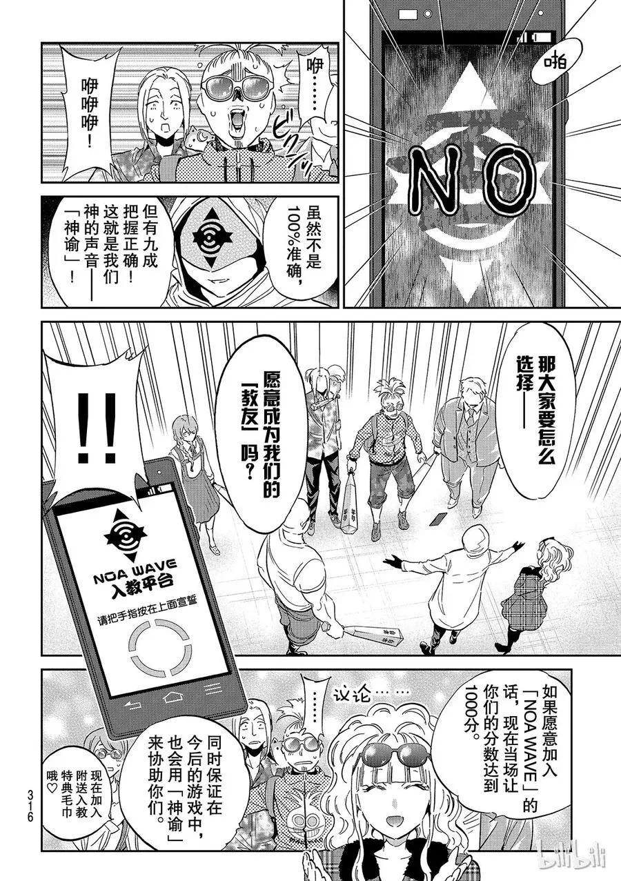 138 任意狩猎 第10页