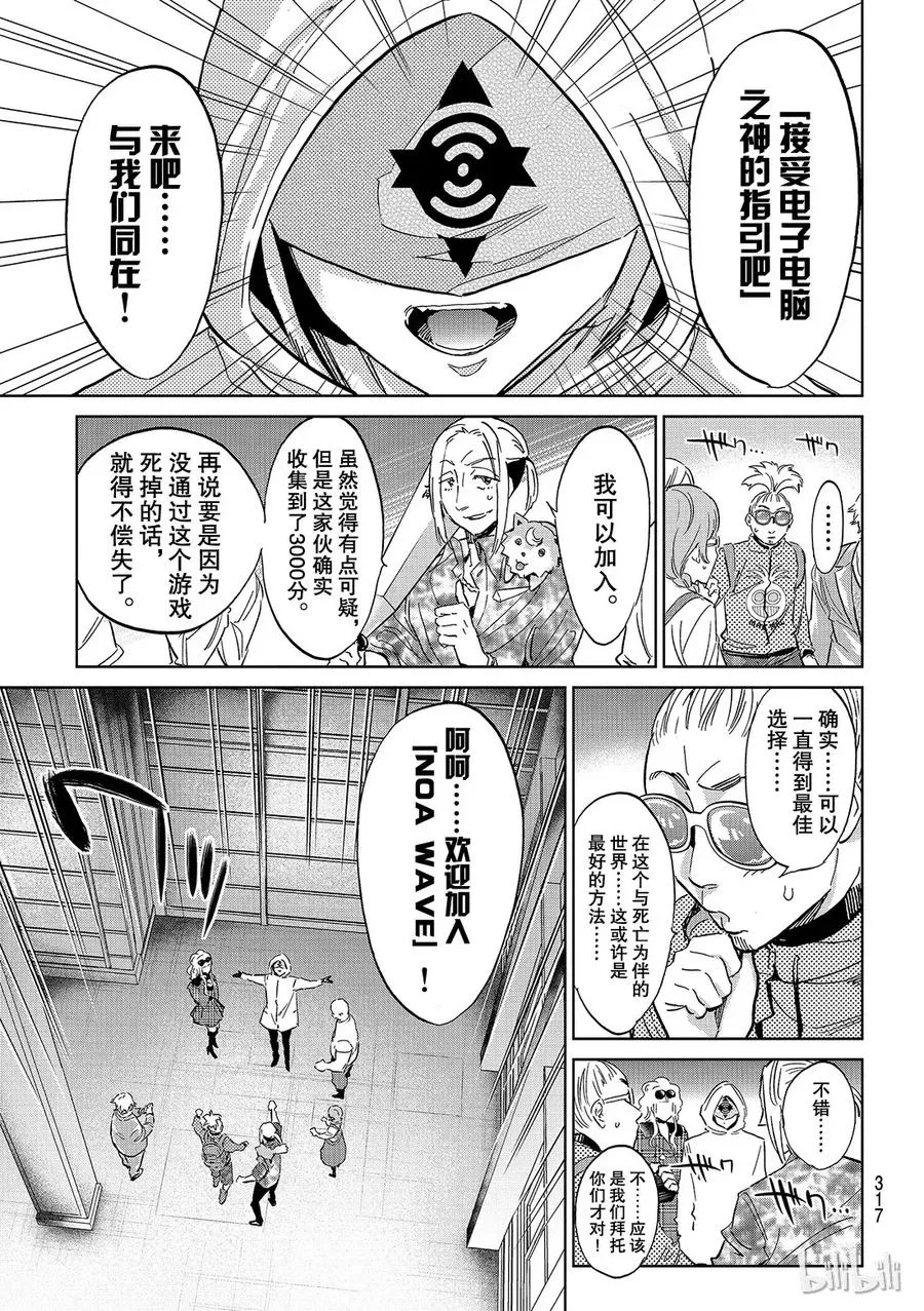 138 任意狩猎 第11页