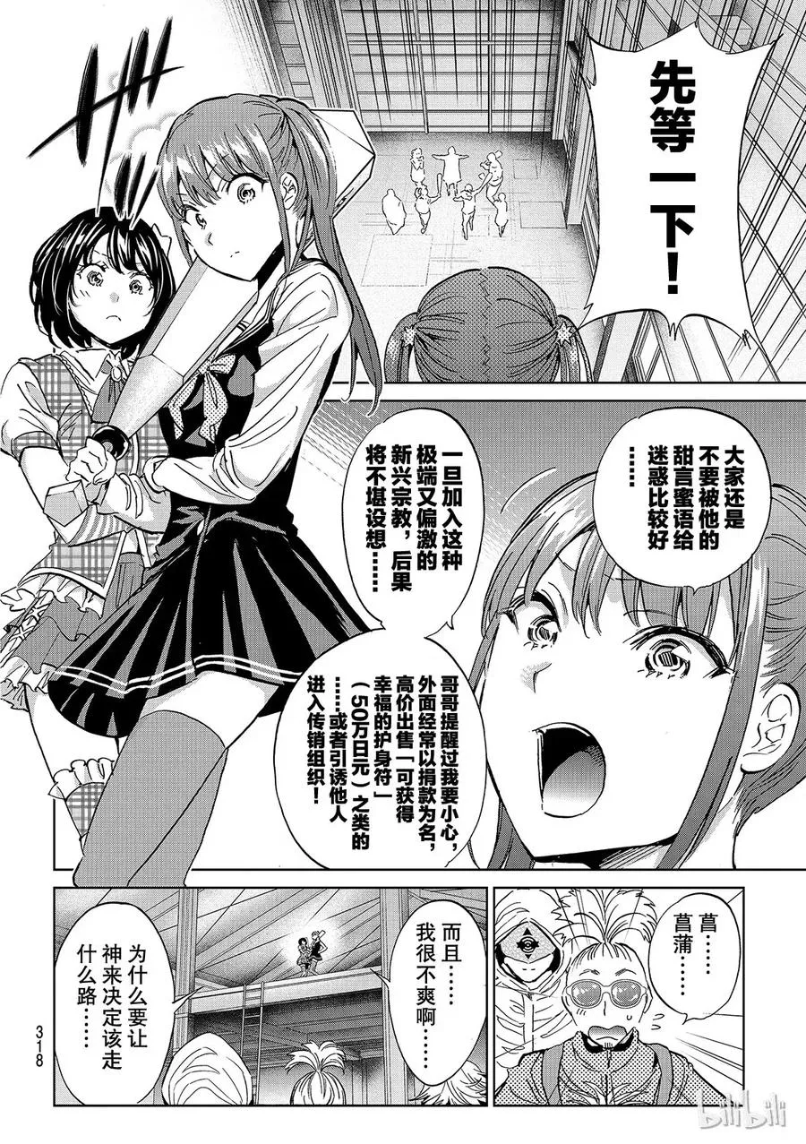 138 任意狩猎 第12页