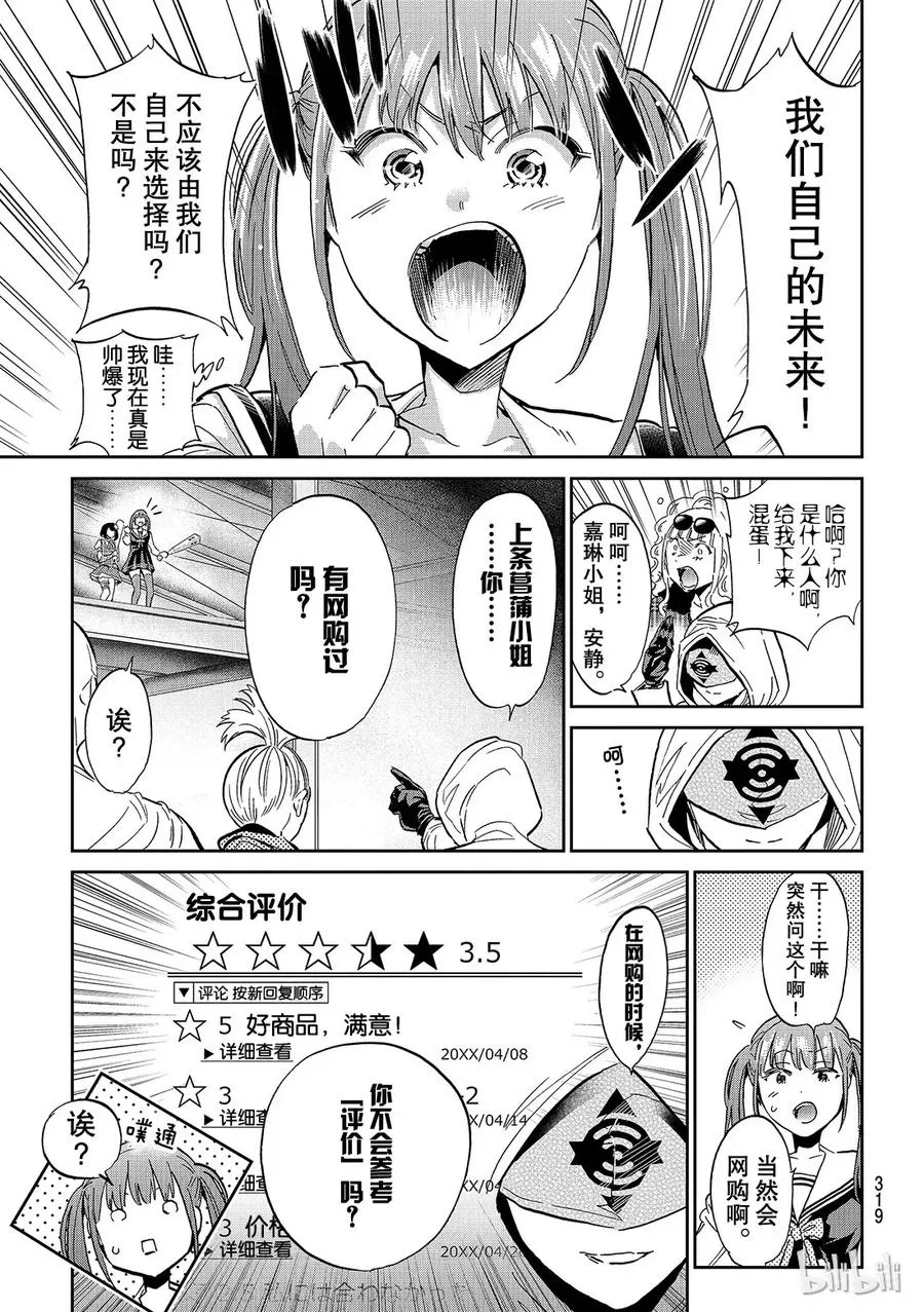 138 任意狩猎 第13页