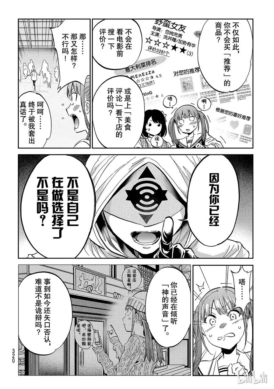 138 任意狩猎 第14页