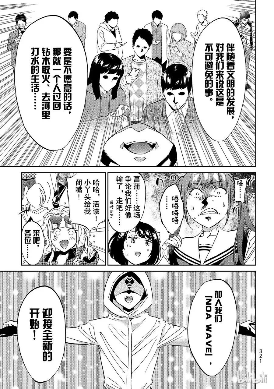 138 任意狩猎 第15页