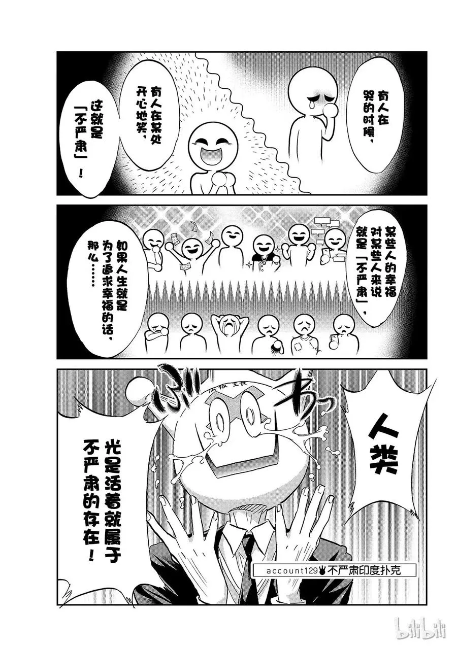 139 不严肃印度扑克 第1页