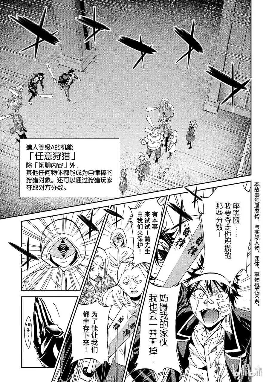 139 不严肃印度扑克 第3页