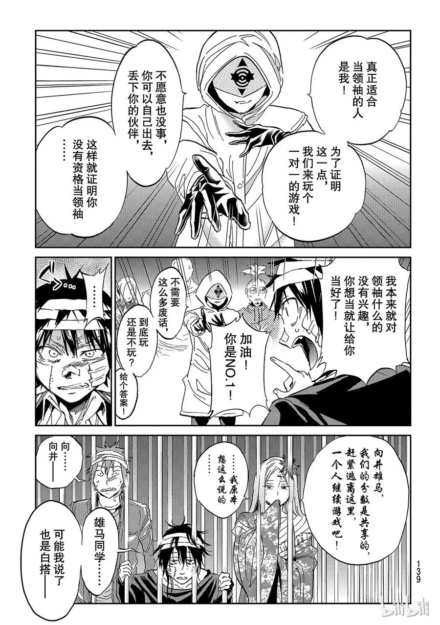 139 不严肃印度扑克 第7页