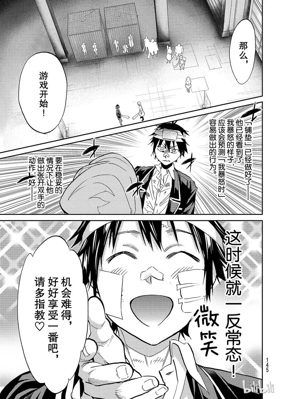 139 不严肃印度扑克 第13页